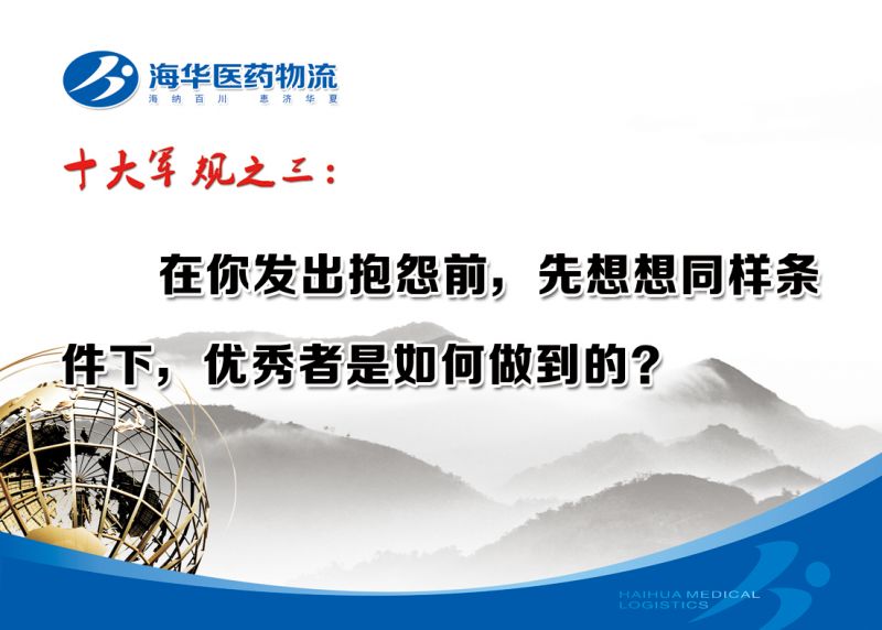 軍規(guī)三