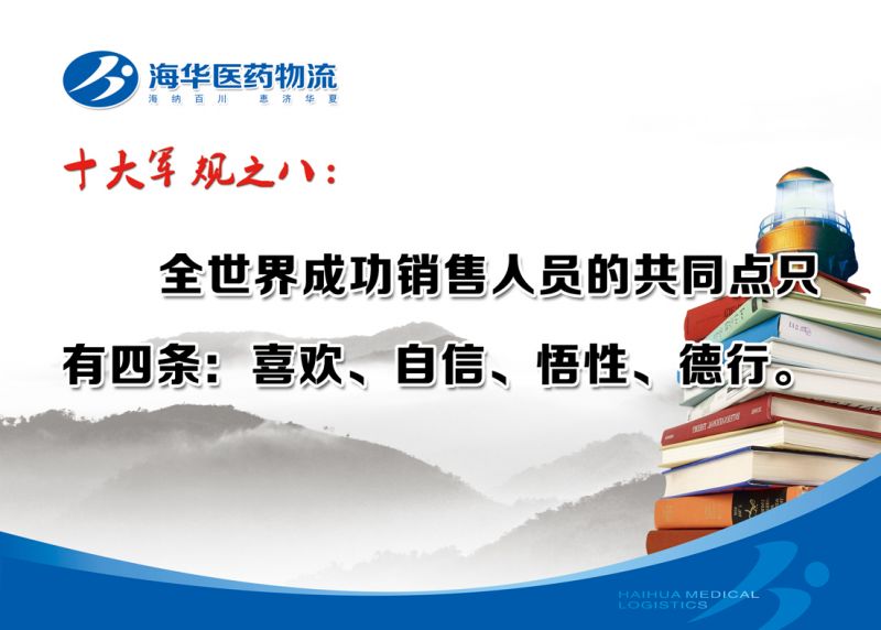 軍規(guī)八