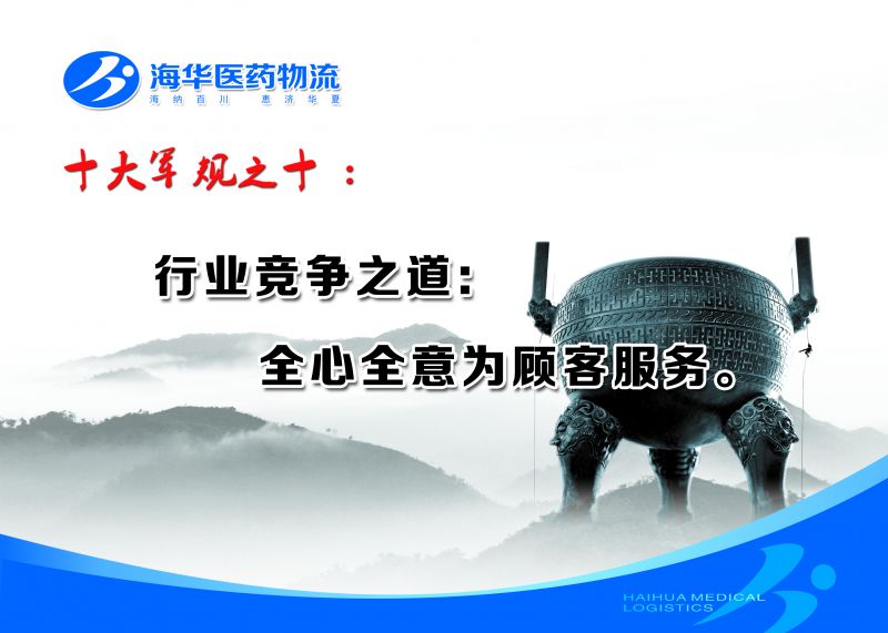軍規(guī)十