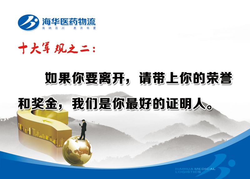 軍規(guī)二