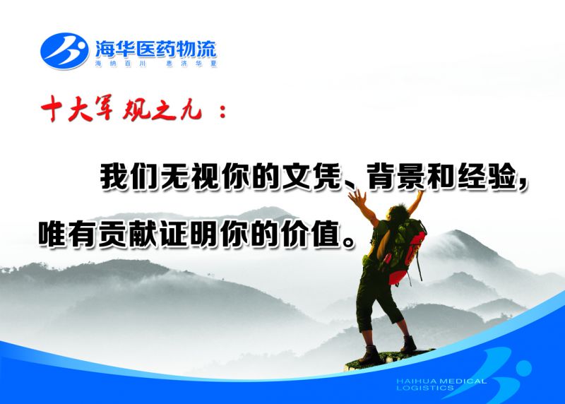 軍規(guī)九