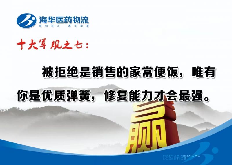軍規(guī)七