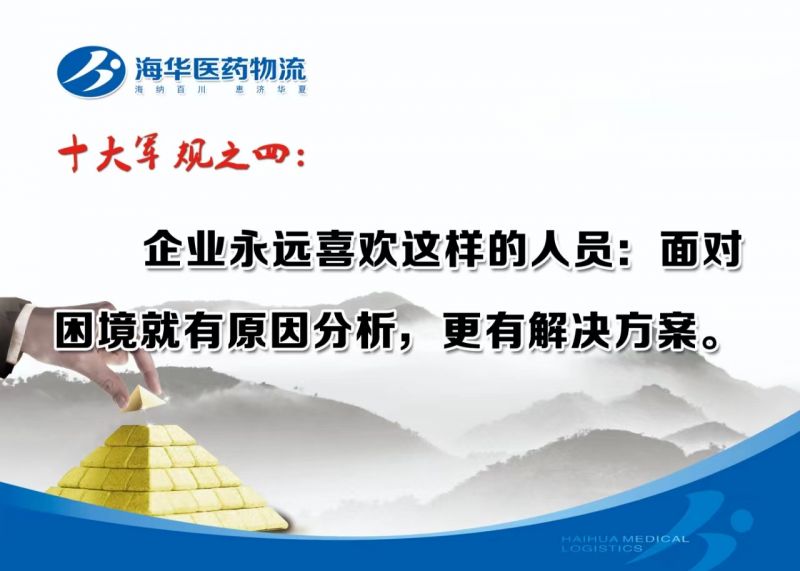 軍規(guī)四