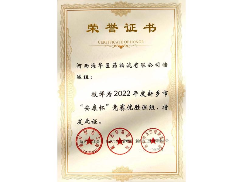 榮譽(yù)證書(shū)