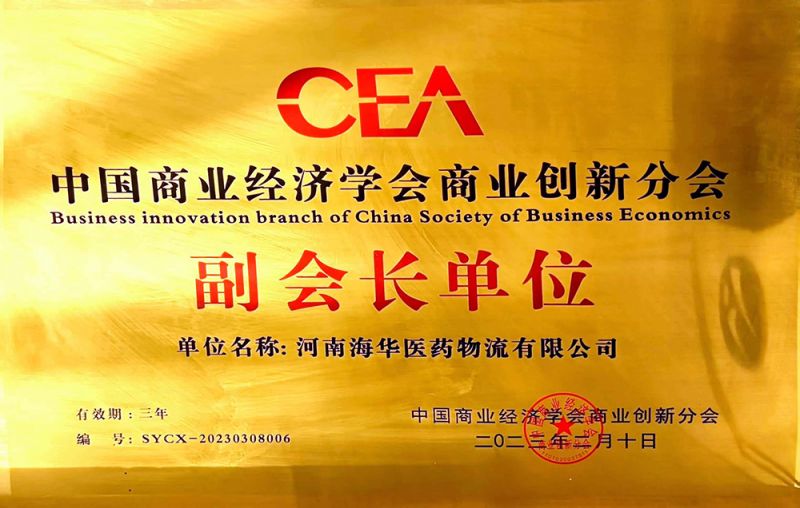 副會(huì)長(zhǎng)單位