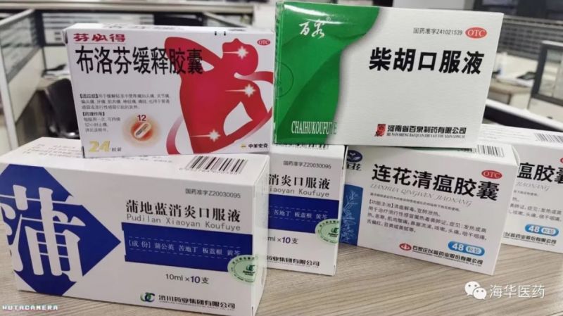 科學防疫 暖心保障——海華醫(yī)藥為全體員工發(fā)放防疫備用藥品